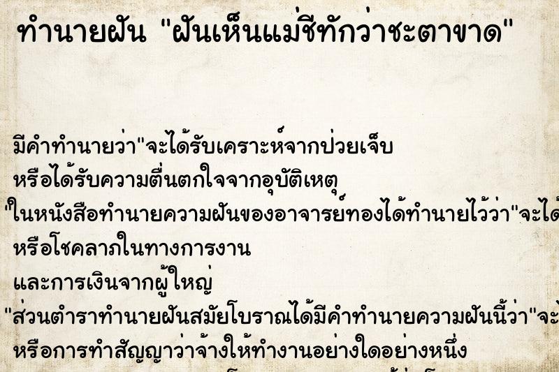 ทำนายฝันฝันเห็นแม่ชีทักว่าชะตาขาด ทำนายฝันทำนายฝันฝันเห็นแม่ชีทักว่าชะตาขาด