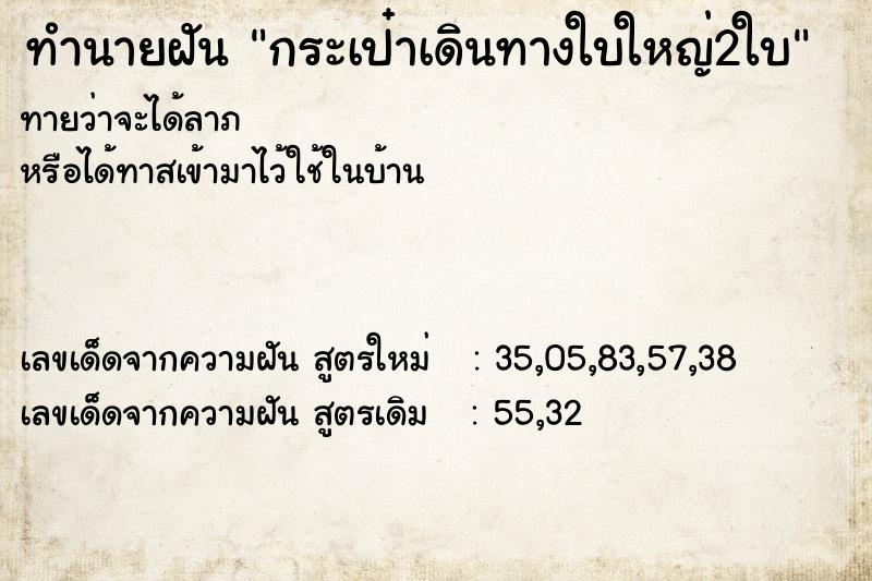 ทำนายฝัน กระเป๋าเดินทางใบใหญ่2ใบ ทำนายฝัน กระเป๋าเดินทางใบใหญ่2ใบ