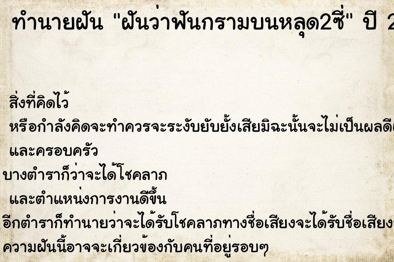 ทำนายฝันฝันว่าฟันกรามบนหลุด2ซี่ ทำนายฝันทำนายฝันฝันว่าฟันกรามบนหลุด2ซี่