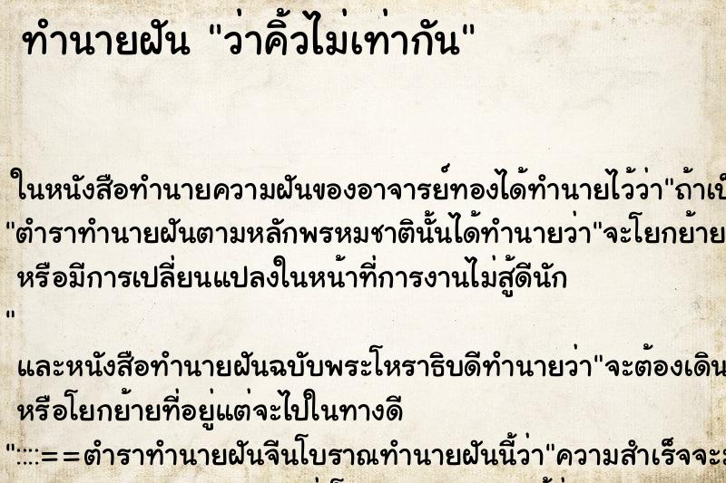 ทำนายฝันว่าคิ้วไม่เท่ากัน ทำนายฝันทำนายฝันว่าคิ้วไม่เท่ากัน