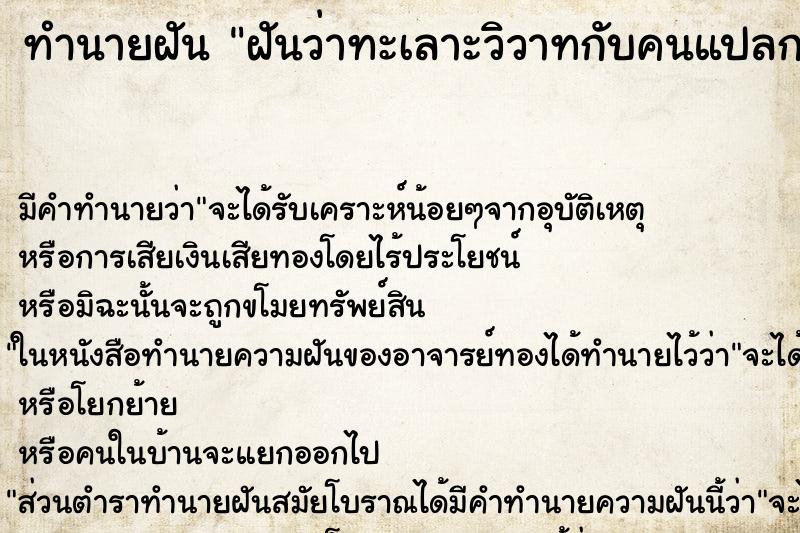 ทำนายฝัน ฝันว่าทะเลาะวิวาทกับคนแปลกหน้า ทำนายฝัน ฝันว่าทะเลาะวิวาทกับคนแปลกหน้า