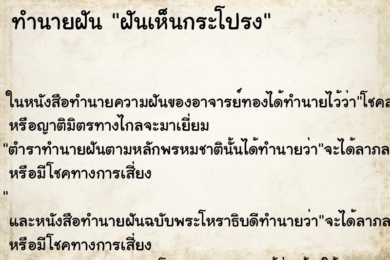 ทำนายฝันฝันเห็นกระโปรง ทำนายฝันทำนายฝันฝันเห็นกระโปรง