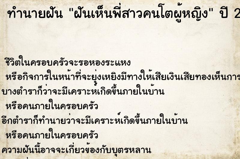 ทำนายฝัน ฝันเห็นพี่สาวคนโตผู้หญิง ทำนายฝัน ฝันเห็นพี่สาวคนโตผู้หญิง