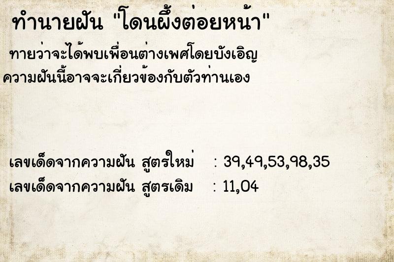 ทำนายฝัน โดนผึ้งต่อยหน้า ทำนายฝัน โดนผึ้งต่อยหน้า