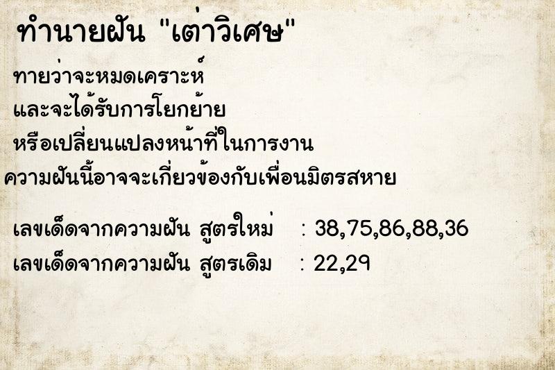ทำนายฝันเต่าวิเศษ ทำนายฝันทำนายฝันเต่าวิเศษ
