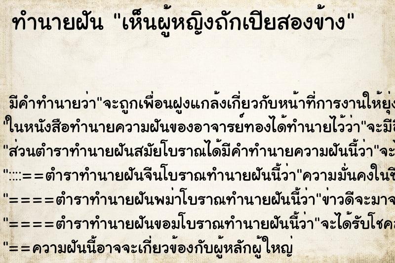 ทำนายฝัน เห็นผู้หญิงถักเปียสองข้าง ทำนายฝัน เห็นผู้หญิงถักเปียสองข้าง