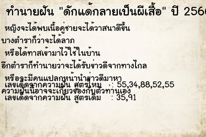 ทำนายฝันดักแด้กลายเป็นผีเสื้อ ทำนายฝันทำนายฝันดักแด้กลายเป็นผีเสื้อ