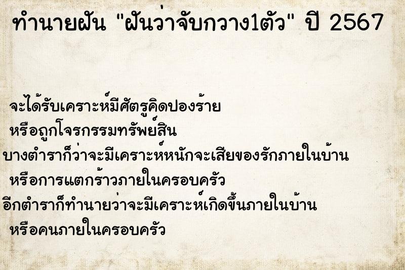 ทำนายฝันฝันว่าจับกวาง1ตัว ทำนายฝันทำนายฝันฝันว่าจับกวาง1ตัว