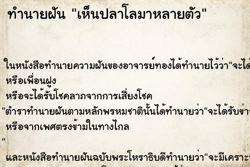 ทำนายฝัน เห็นปลาโลมาหลายตัว ทำนายฝัน เห็นปลาโลมาหลายตัว