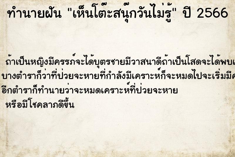 ทำนายฝันเห็นโต๊ะสนุ๊กวันไม่รู้ ทำนายฝันทำนายฝันเห็นโต๊ะสนุ๊กวันไม่รู้