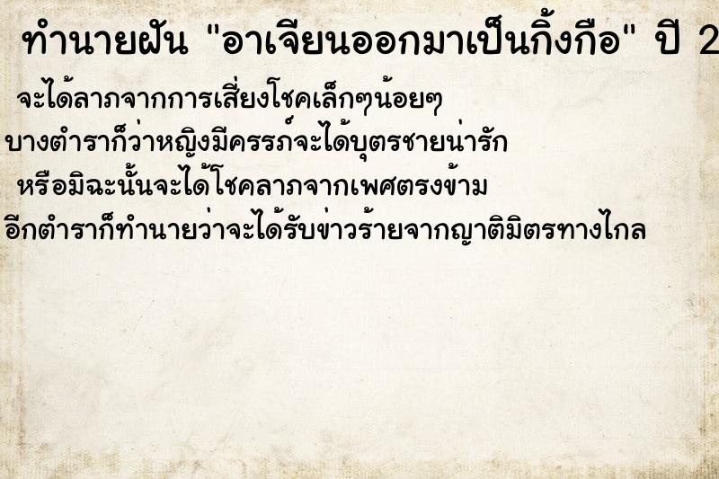 ทำนายฝันอาเจียนออกมาเป็นกิ้งกือ ทำนายฝันทำนายฝันอาเจียนออกมาเป็นกิ้งกือ