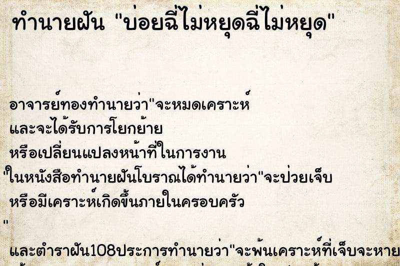 ทำนายฝันบ่อยฉี่ไม่หยุดฉี่ไม่หยุด ทำนายฝันทำนายฝันบ่อยฉี่ไม่หยุดฉี่ไม่หยุด