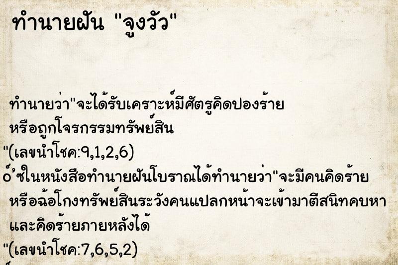 ทำนายฝัน จูงวัว