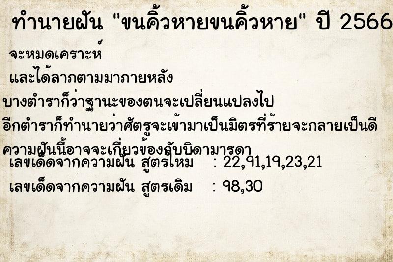 ทำนายฝันขนคิ้วหายขนคิ้วหาย ทำนายฝันทำนายฝันขนคิ้วหายขนคิ้วหาย