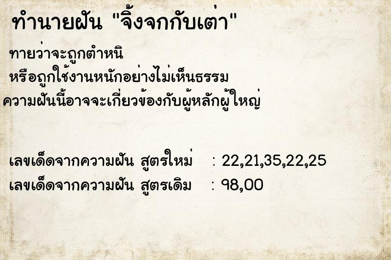 ทำนายฝัน จิ้งจกกับเต่า ตำราโบราณ แม่นที่สุดในโลก