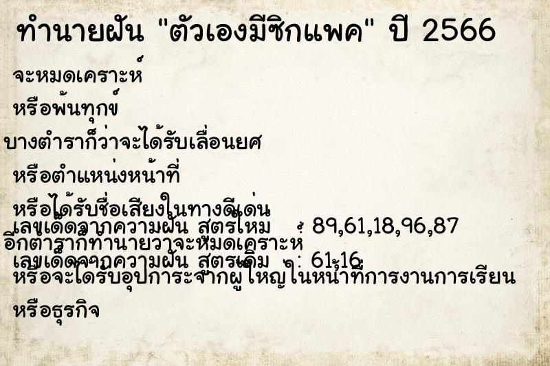 ทำนายฝัน ตัวเองมีซิกแพค ทำนายฝัน ตัวเองมีซิกแพค