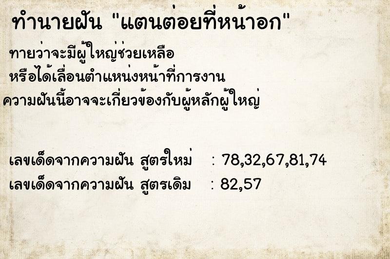 ทำนายฝันแตนต่อยที่หน้าอก ทำนายฝันทำนายฝันแตนต่อยที่หน้าอก