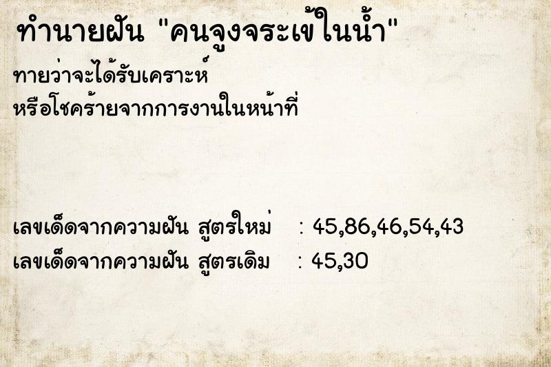ทำนายฝันคนจูงจระเข้ในน้ำ ทำนายฝันทำนายฝันคนจูงจระเข้ในน้ำ