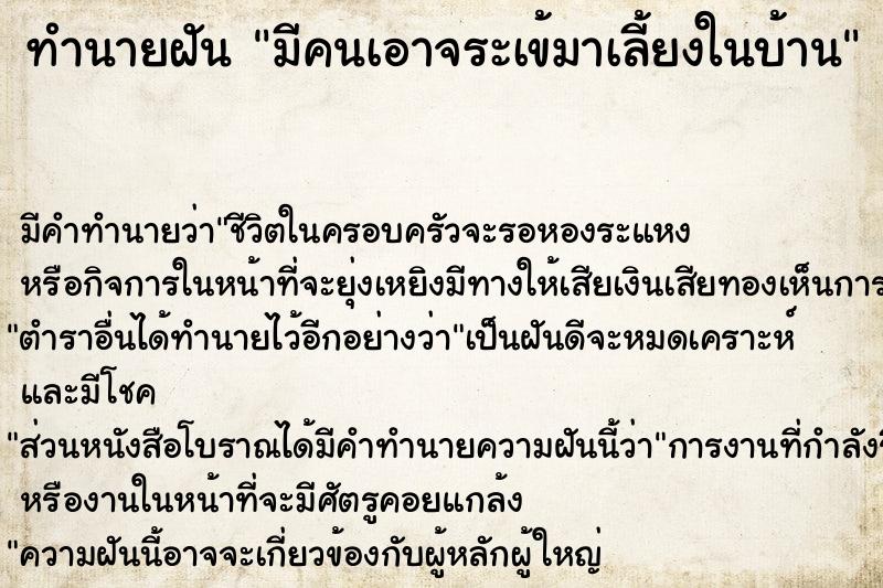 ทำนายฝัน มีคนเอาจระเข้มาเลี้ยงในบ้าน ทำนายฝัน มีคนเอาจระเข้มาเลี้ยงในบ้าน