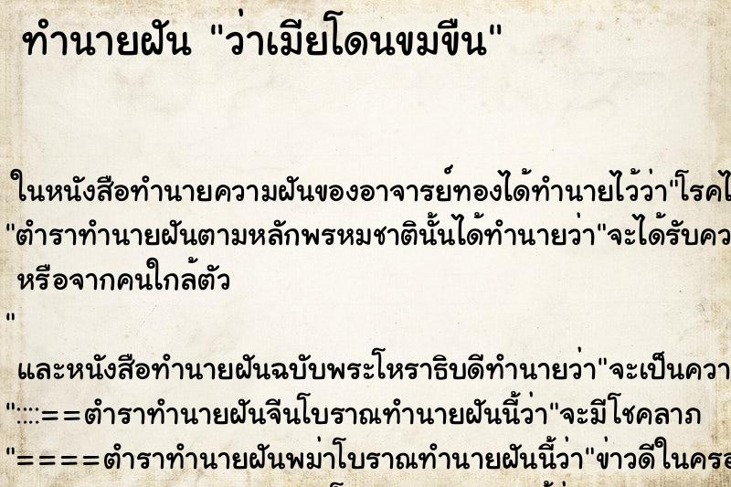 ทำนายฝัน ว่าเมียโดนขมขืน ทำนายฝัน ว่าเมียโดนขมขืน