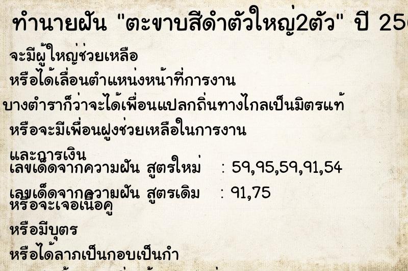ทำนายฝัน ตะขาบสีดำตัวใหญ่2ตัว ทำนายฝัน ตะขาบสีดำตัวใหญ่2ตัว