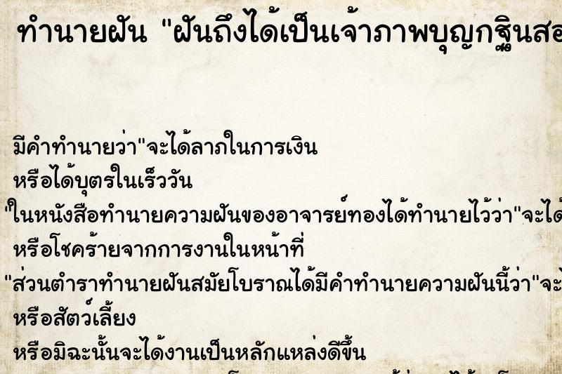 ทำนายฝัน ฝันถึงได้เป็นเจ้าภาพบุญกฐินสองกอง ทำนายฝัน ฝันถึงได้เป็นเจ้าภาพบุญกฐินสองกอง