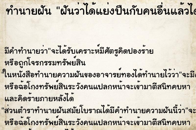 ทำนายฝัน ฝันว่าได้แย่งปืนกับคนอื่นแล้วได้ยิงปืน ทำนายฝัน ฝันว่าได้แย่งปืนกับคนอื่นแล้วได้ยิงปืน