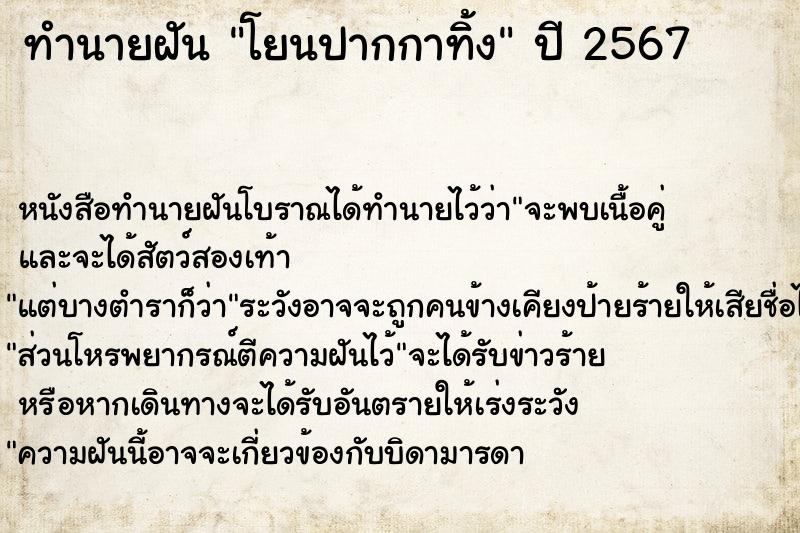 ทำนายฝันโยนปากกาทิ้ง ทำนายฝันทำนายฝันโยนปากกาทิ้ง