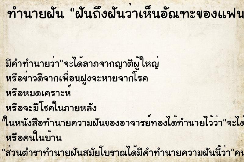 ทำนายฝันฝันถึงฝันว่าเห็นอัณฑะของแฟนเก่า ทำนายฝันทำนายฝันฝันถึงฝันว่าเห็นอัณฑะของแฟนเก่า