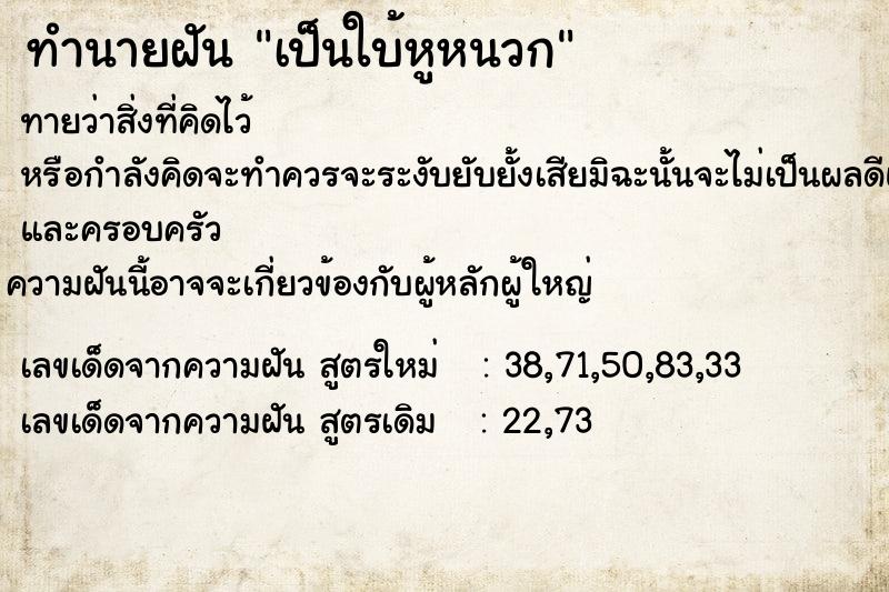 ทำนายฝันเป็นใบ้หูหนวก ทำนายฝันทำนายฝันเป็นใบ้หูหนวก