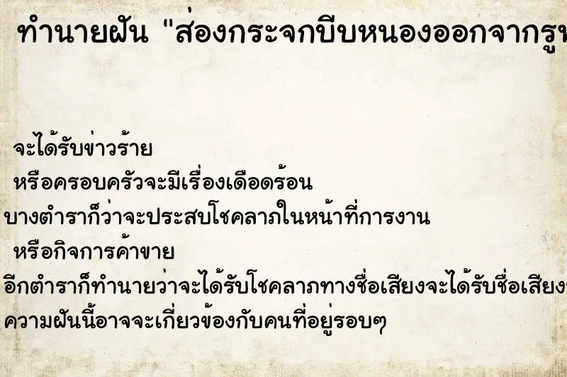 ทำนายฝัน ส่องกระจกบีบหนองออกจากรูฟันหรือเหงือก ตำราโบราณ แม่นที่สุดในโลก