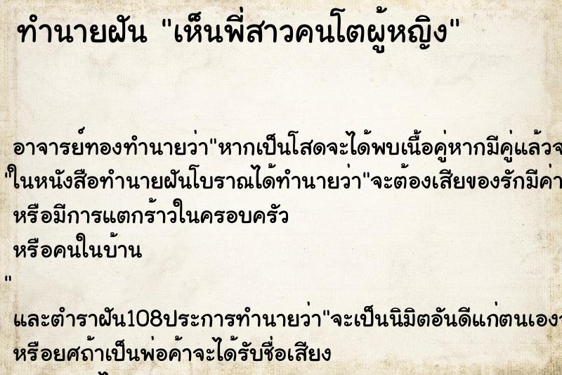 ทำนายฝันเห็นพี่สาวคนโตผู้หญิง ทำนายฝันทำนายฝันเห็นพี่สาวคนโตผู้หญิง