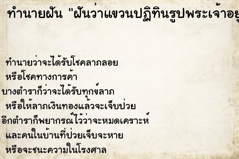 ทำนายฝันฝันว่าแขวนปฏิทินรูปพระเจ้าอยู่หัวที่บ้าน ทำนายฝันทำนายฝันฝันว่าแขวนปฏิทินรูปพระเจ้าอยู่หัวที่บ้าน