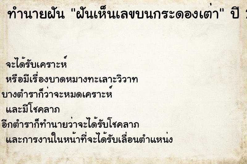 ทำนายฝันฝันเห็นเลขบนกระดองเต่า ทำนายฝันทำนายฝันฝันเห็นเลขบนกระดองเต่า