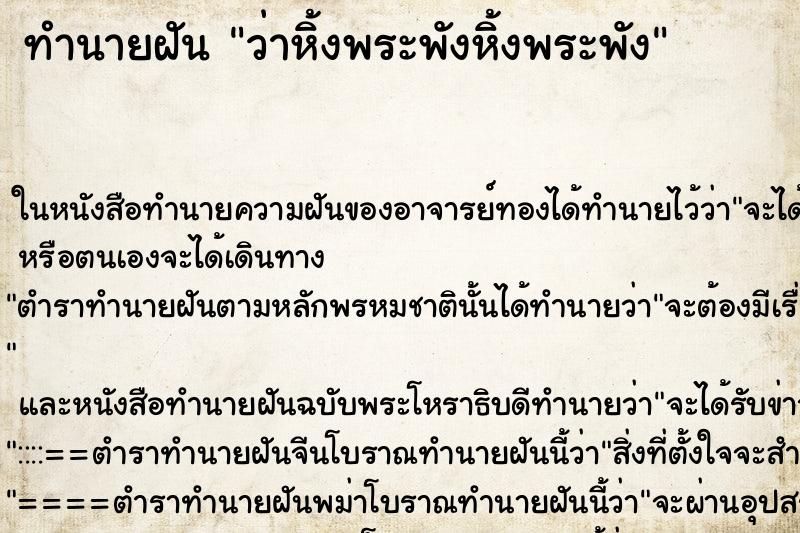 ทำนายฝัน ว่าหิ้งพระพังหิ้งพระพัง ทำนายฝัน ว่าหิ้งพระพังหิ้งพระพัง