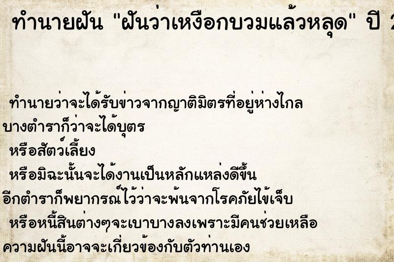 ทำนายฝันฝันว่าเหงือกบวมแล้วหลุด ทำนายฝันทำนายฝันฝันว่าเหงือกบวมแล้วหลุด