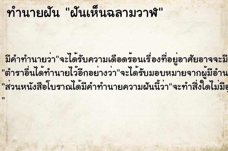 ทำนายฝัน ฝันเห็นฉลามวาฬ ทำนายฝัน ฝันเห็นฉลามวาฬ