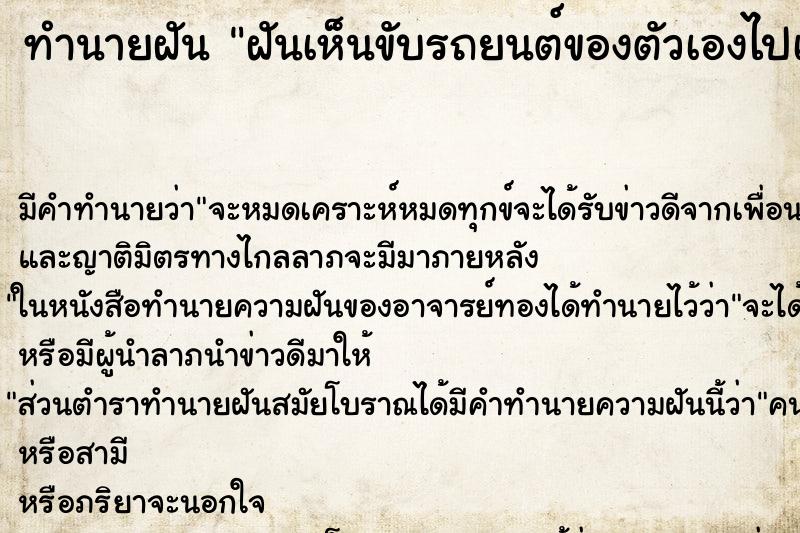 ทำนายฝัน ฝันเห็นขับรถยนต์ของตัวเองไปเบียดเสาไฟฟ้าเป็นรอย ทำนายฝัน ฝันเห็นขับรถยนต์ของตัวเองไปเบียดเสาไฟฟ้าเป็นรอย