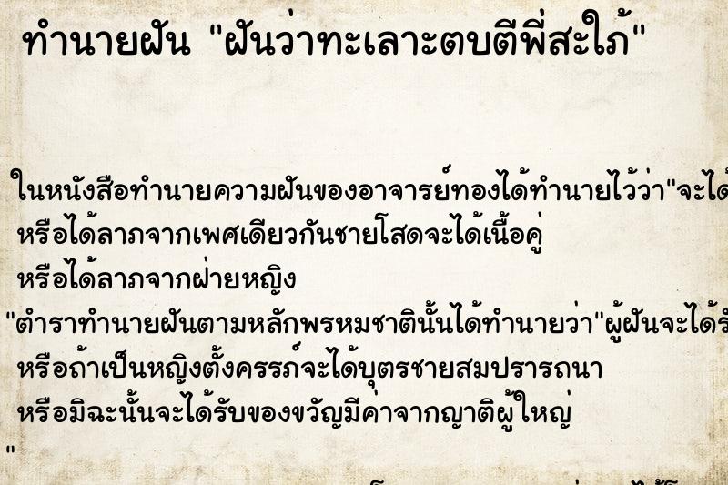 ทำนายฝันทำนายฝันฝันว่าทะเลาะตบตีพี่สะใภ้