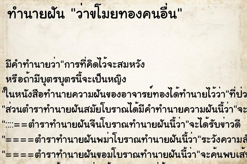 ทำนายฝัน ว่าขโมยทองคนอื่น ทำนายฝัน ว่าขโมยทองคนอื่น