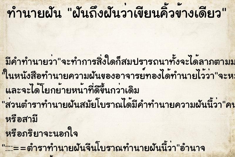 ทำนายฝันฝันถึงฝันว่าเขียนคิ้วข้างเดียว ทำนายฝันทำนายฝันฝันถึงฝันว่าเขียนคิ้วข้างเดียว