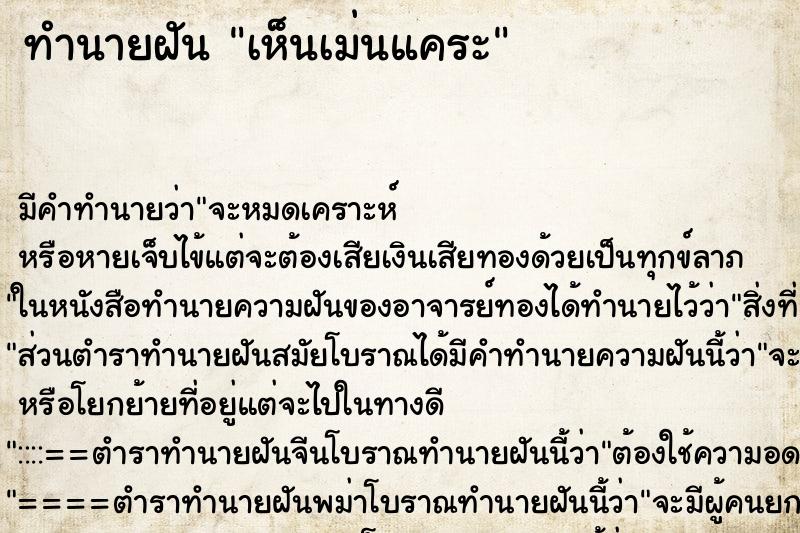 ทำนายฝัน เห็นเม่นแคระ ทำนายฝัน เห็นเม่นแคระ