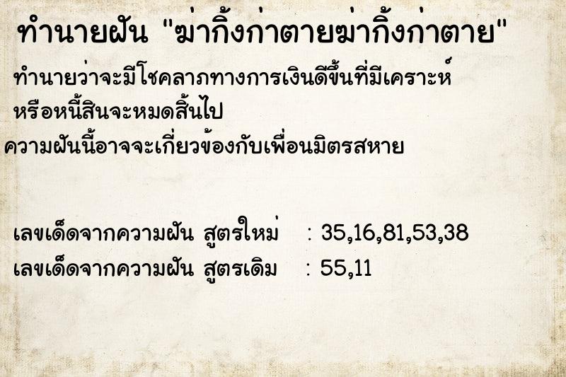 ทำนายฝันฆ่ากิ้งก่าตายฆ่ากิ้งก่าตาย ทำนายฝันทำนายฝันฆ่ากิ้งก่าตายฆ่ากิ้งก่าตาย