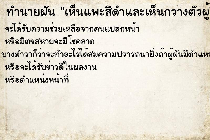 ทำนายฝันเห็นแพะสีดำและเห็นกวางตัวผู้มีเขาสวยงาม ทำนายฝันทำนายฝันเห็นแพะสีดำและเห็นกวางตัวผู้มีเขาสวยงาม