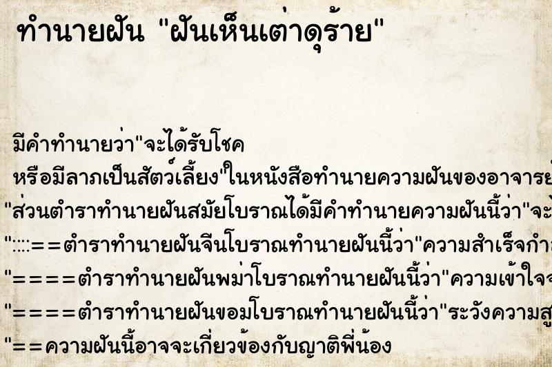 ทำนายฝันฝันเห็นเต่าดุร้าย ทำนายฝันทำนายฝันฝันเห็นเต่าดุร้าย