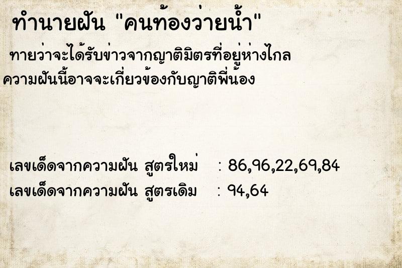 ทำนายฝันคนท้องว่ายน้ำ ทำนายฝันทำนายฝันคนท้องว่ายน้ำ