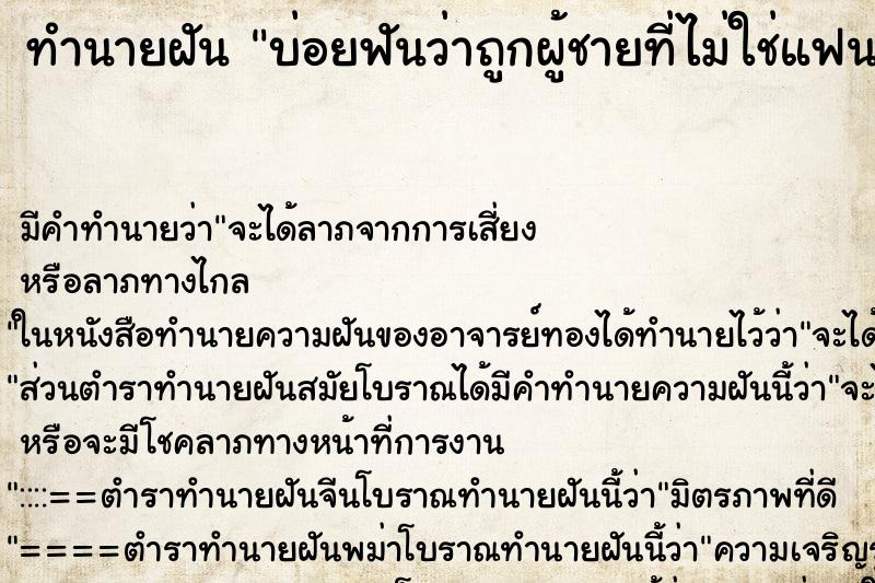 ทำนายฝันบ่อยฟันว่าถูกผู้ชายที่ไม่ใช่แฟนกอดและหอมแก้ม ทำนายฝันทำนายฝันบ่อยฟันว่าถูกผู้ชายที่ไม่ใช่แฟนกอดและหอมแก้ม