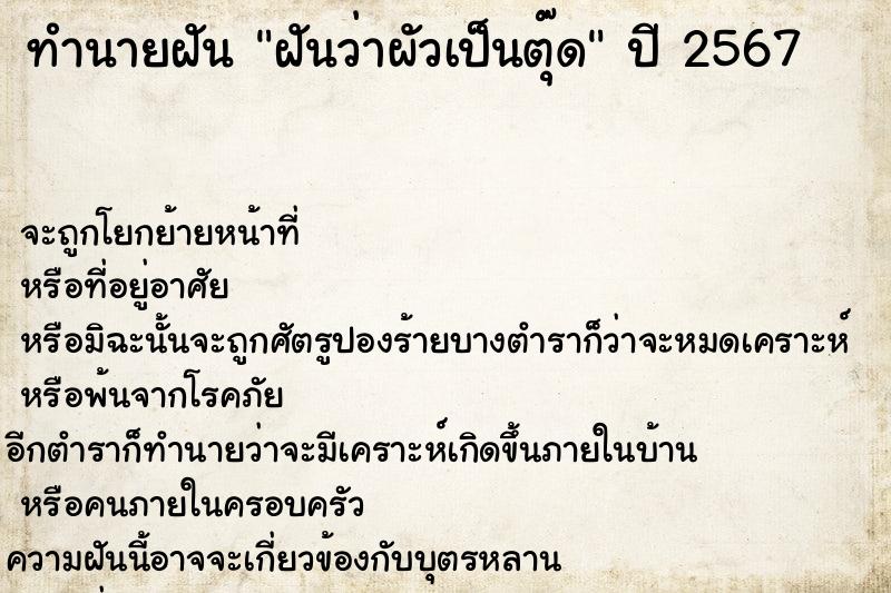 ทำนายฝันฝันว่าผัวเป็นตุ๊ด ทำนายฝันทำนายฝันฝันว่าผัวเป็นตุ๊ด