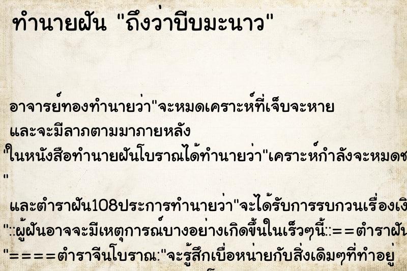 ทำนายฝันถึงว่าบีบมะนาว ทำนายฝันทำนายฝันถึงว่าบีบมะนาว