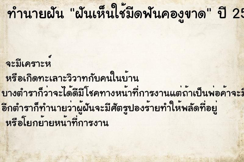 ทำนายฝันฝันเห็นใช้มีดฟันคองูขาด ทำนายฝันทำนายฝันฝันเห็นใช้มีดฟันคองูขาด